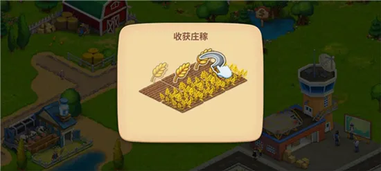 Township(模拟经营游戏) Township(模拟经营游戏)