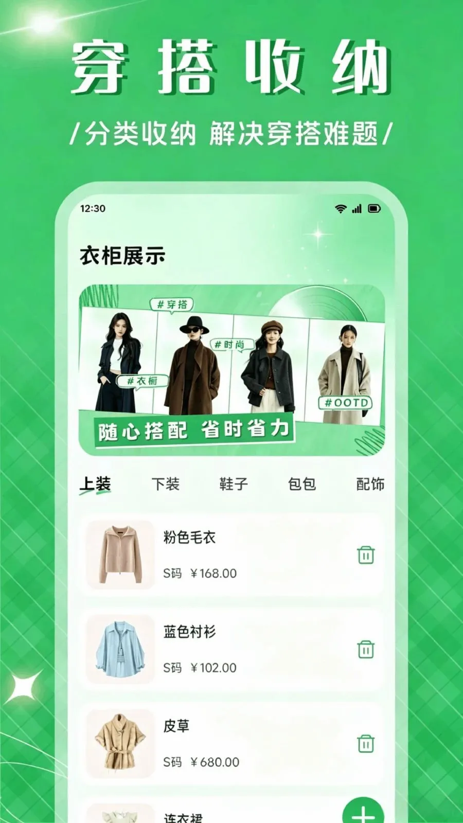 ��Ʒ����APP(���������)v1.1 �ֻ����ͼ