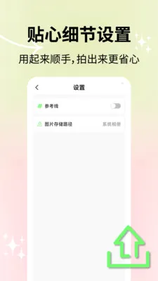 ��Ȼ�������(��������Ӧ��)v2.1.2 �ֻ����ͼ