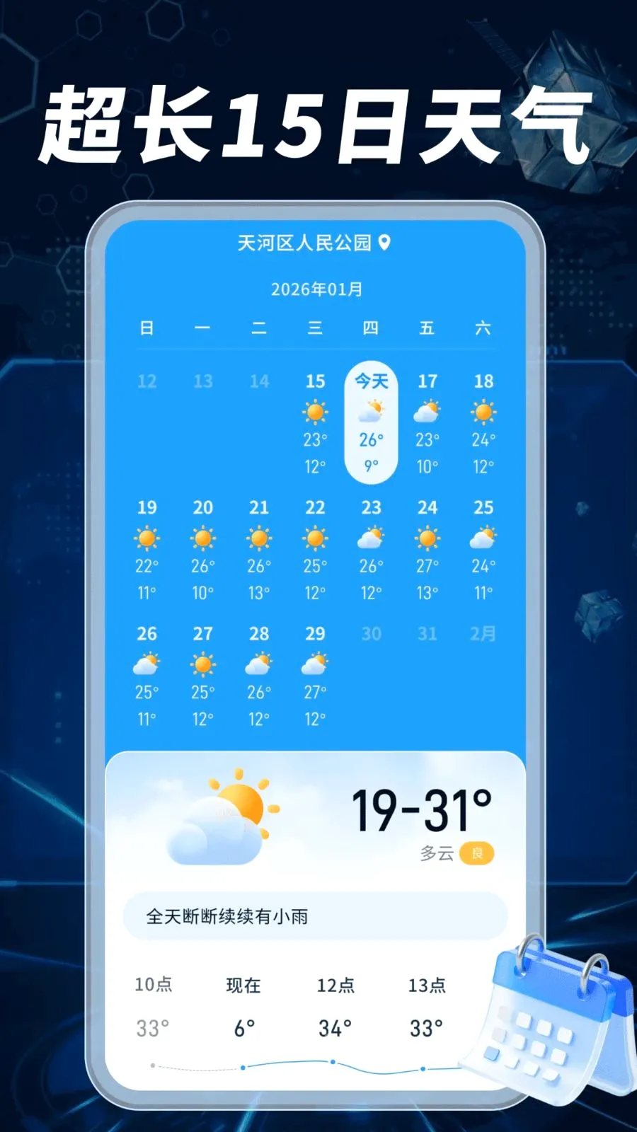 ����Ԥ��׼���������ֻ���v1.0.02.00 ��׿���ͼ