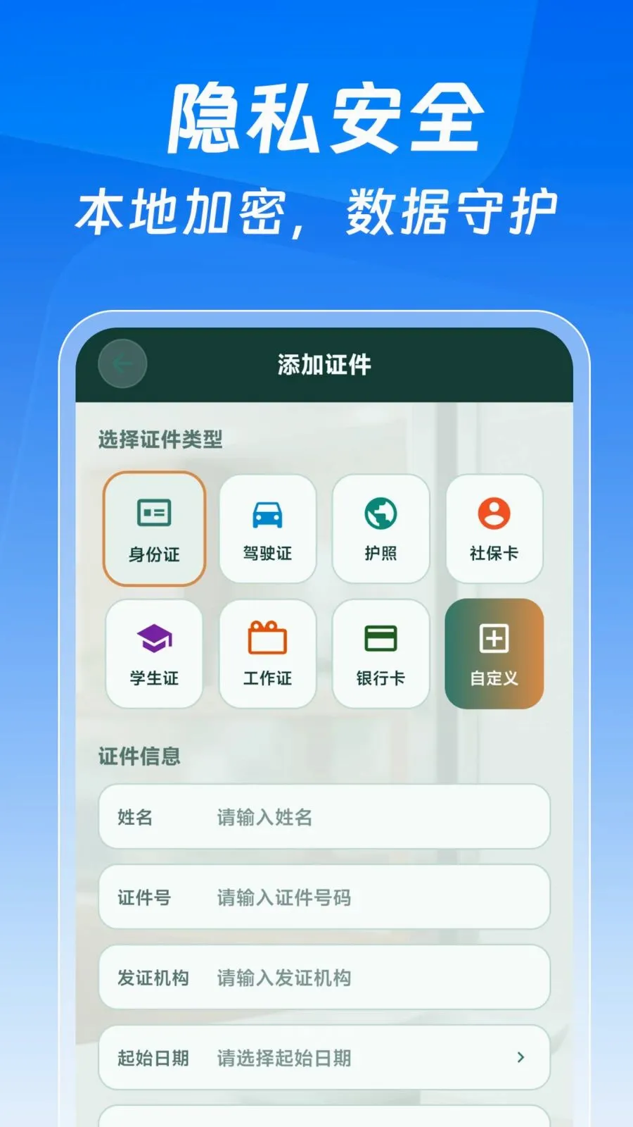123����֤�����Ӱ�(����֤����������)v1.0.0 �ֻ����ͼ