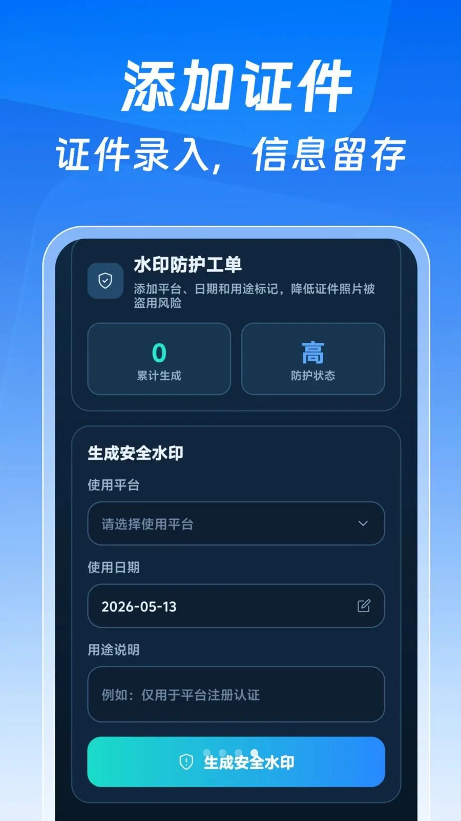 123����֤�����Ӱ�(����֤����������)v1.0.0 �ֻ����ͼ