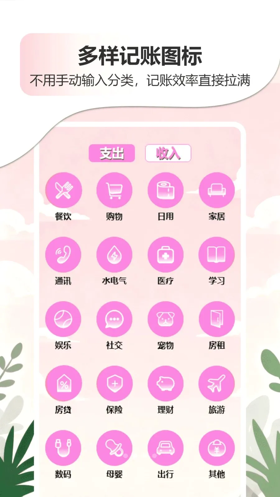 �ǹ�����������APP��׿���ֻ���v1.0 �ֻ����ͼ