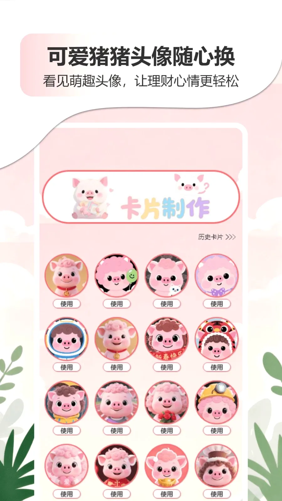 �ǹ�����������APP��׿���ֻ���v1.0 �ֻ����ͼ