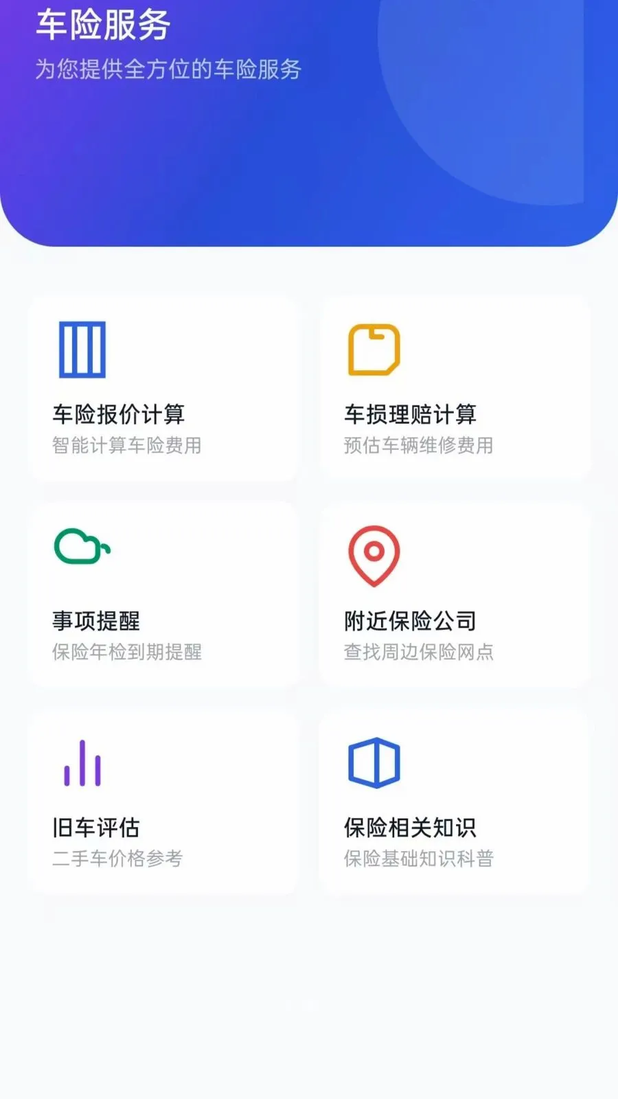�ð����г�(�г�֪ʶƽ̨)v5.0 ��׿���ͼ