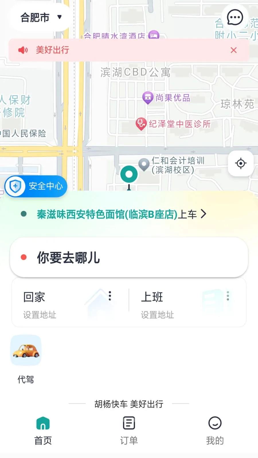 ����쳵��׿���ֻ���v1.0.7 �ֻ����ͼ