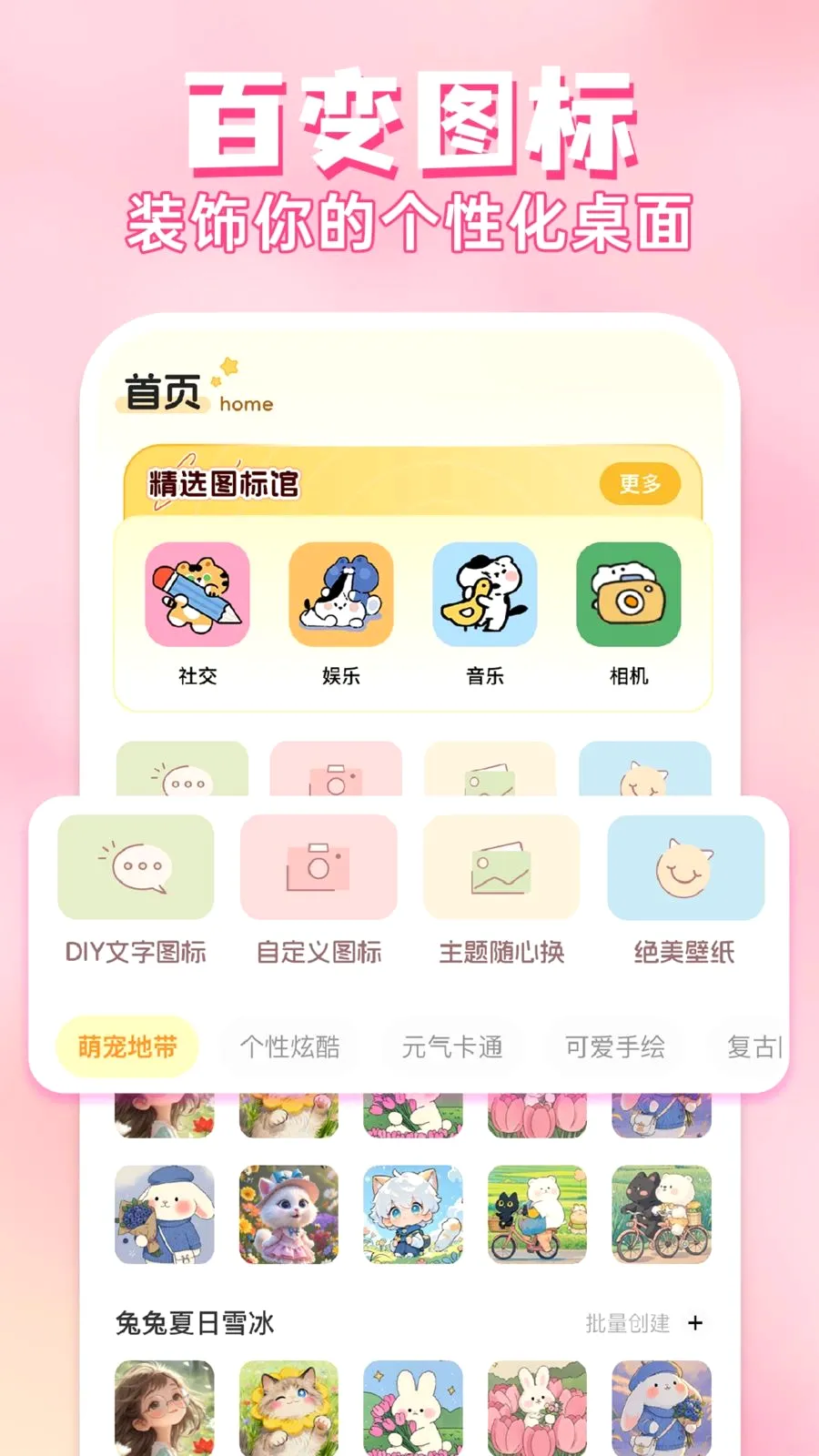 ��ݻ�ͼ����Ѱ�׿���ֻ���v1.0.1 �ٷ������ͼ