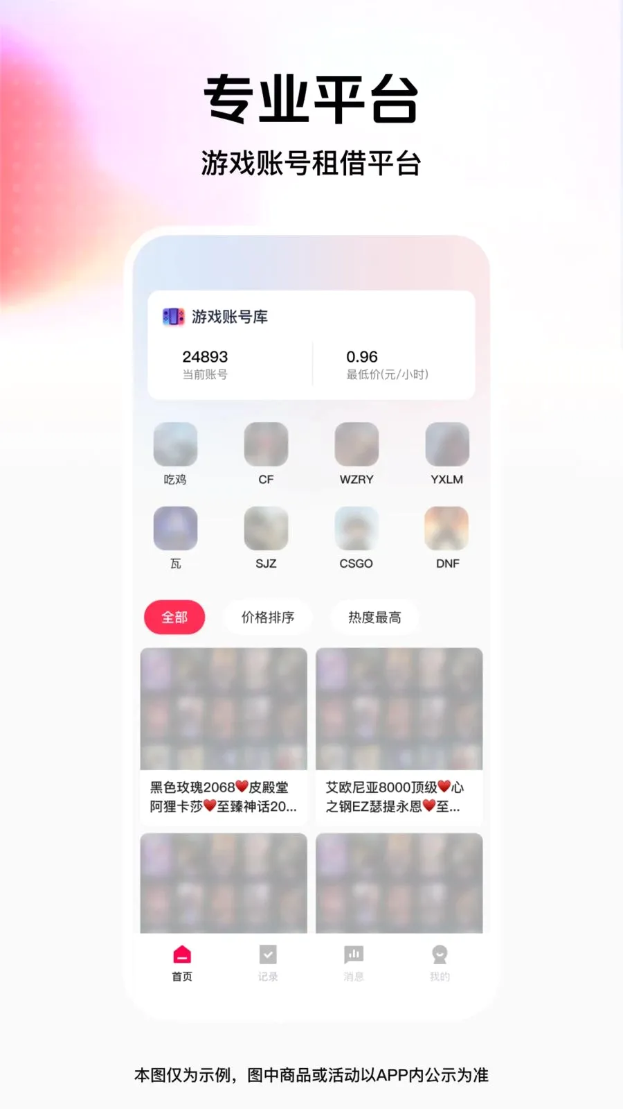 ���˽����2026�ٷ����°汾v1.0.0 ��Ѱ��ͼ