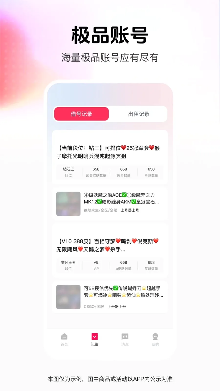 ���˽����2026�ٷ����°汾v1.0.0 ��Ѱ��ͼ