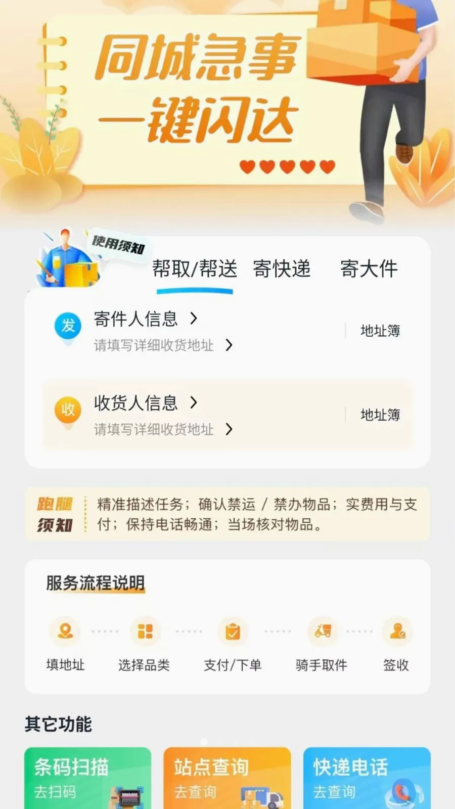 ͬ����������(�����������)v1.0.6 ��Ѱ��ͼ