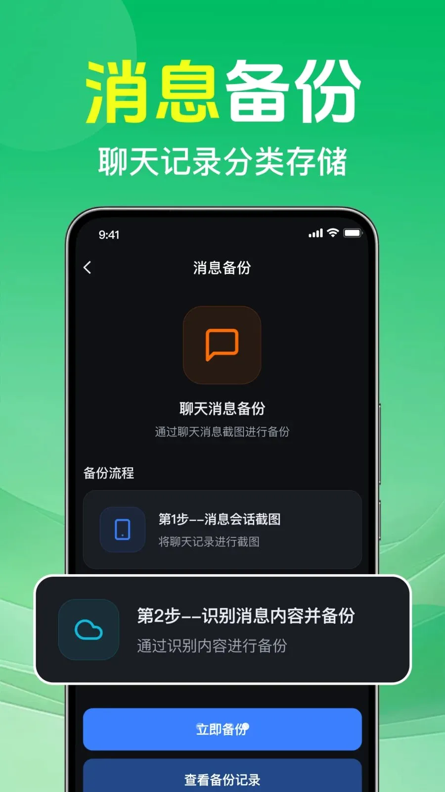 ΢�����¼�ⱸ���ư�׿���ֻ���v1.0.1.1002 �ֻ����ͼ