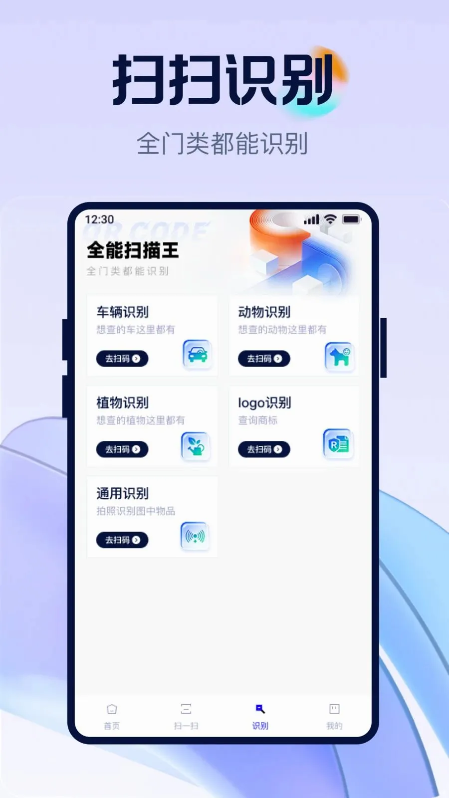 ��ά�뼫��ȫ��ɨ�����ֻ���v1.0.0 ��Ѱ��ͼ