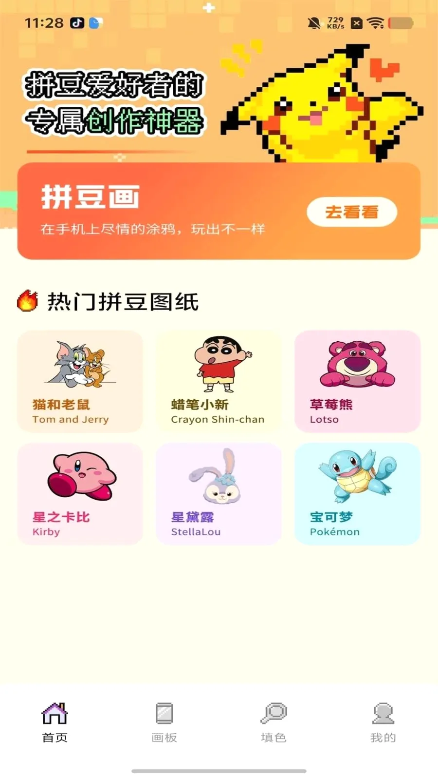 ���ƴ���������ֻ���v1.0 ��׿���ͼ