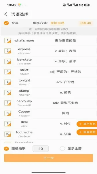 �ٽݵ��ʳ�����(����ѧϰ����)v1.0.4 �ٷ������ͼ