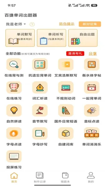 �ٽݵ��ʳ�����(����ѧϰ����)v1.0.4 �ٷ������ͼ