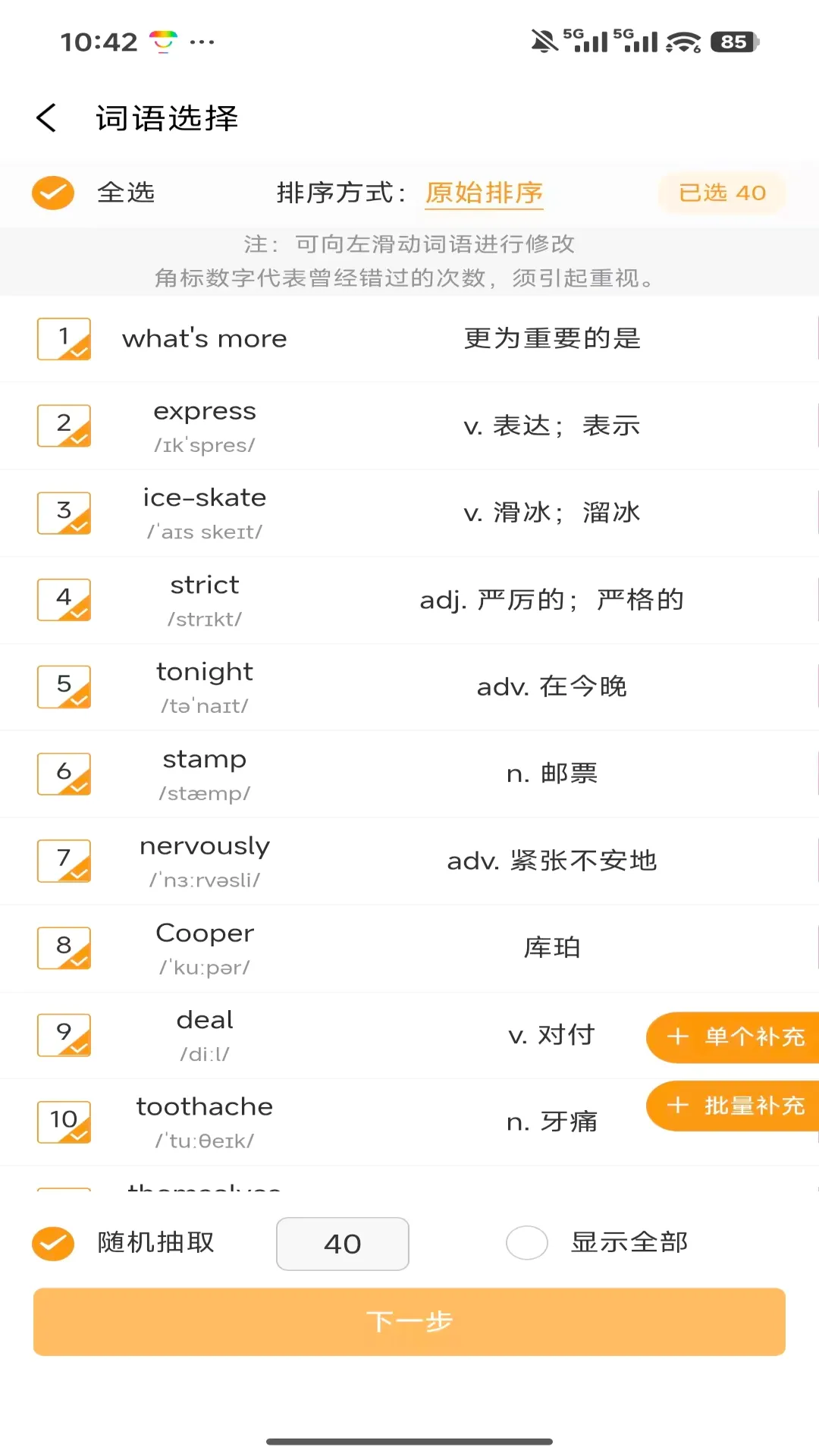 �ٽݵ��ʳ�����(����ѧϰ����)v1.0.4 �ٷ������ͼ