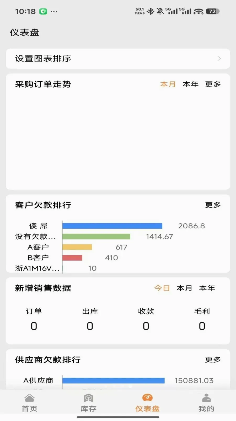 �����ƽ�����(�̻���������)v2026.05.1401 ��׿���ͼ