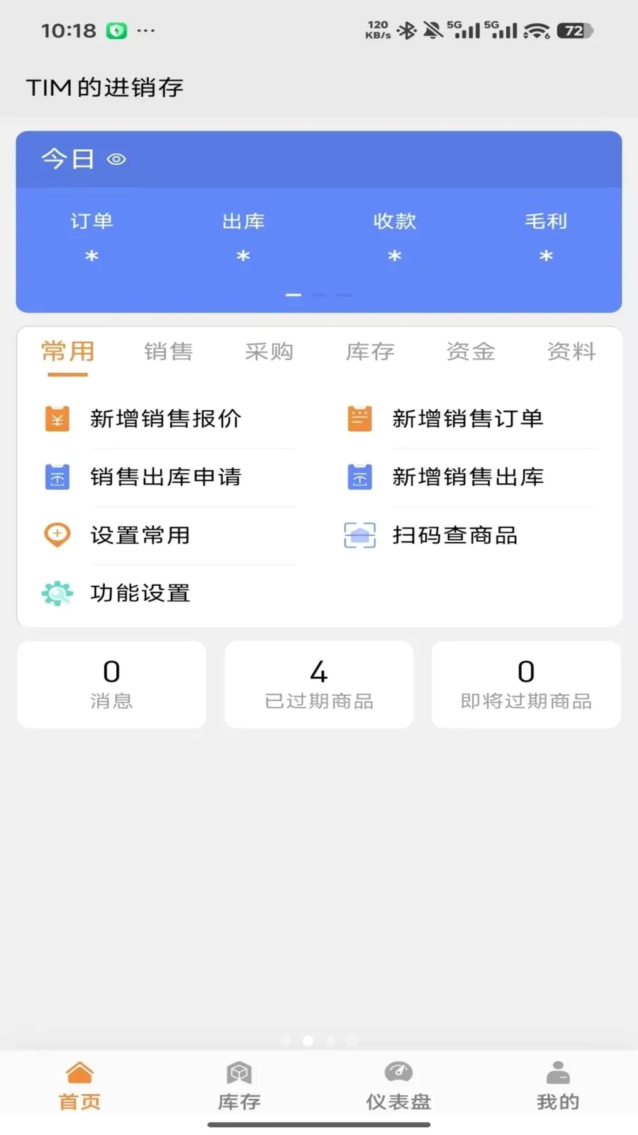 �����ƽ�����(�̻���������)v2026.05.1401 ��׿���ͼ