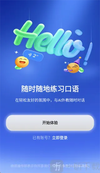 TalkFlow(英语口语练习工具)