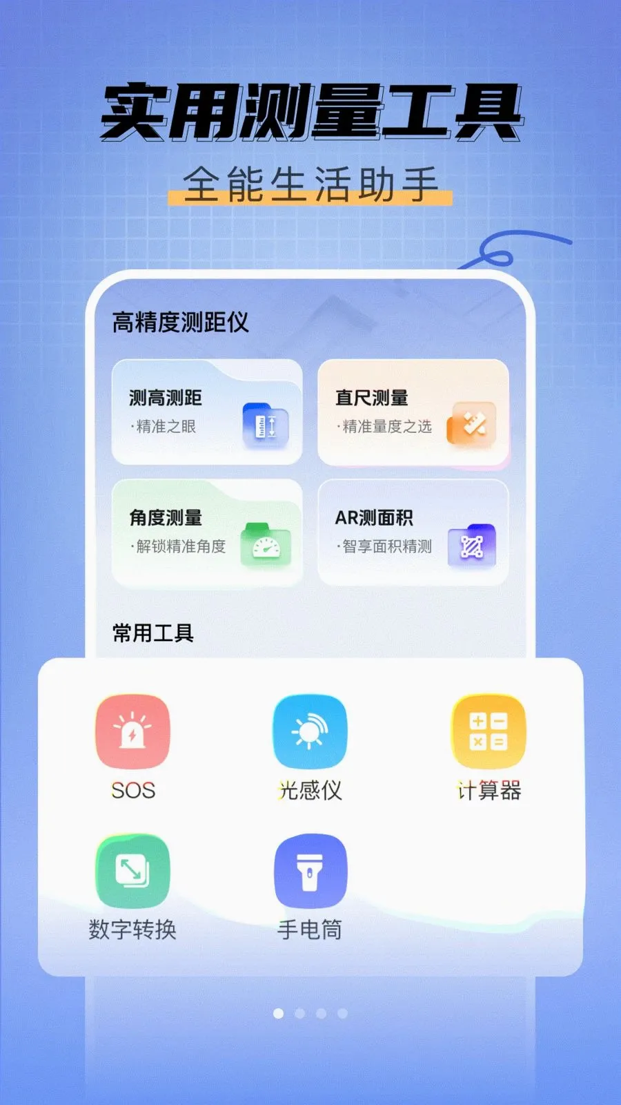 ��߲�����(��������Ӧ��)v1.0.0 �ֻ����ͼ