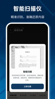 高清手机扫描王2026官方最新版本 高清手机扫描王2026官方最新版本