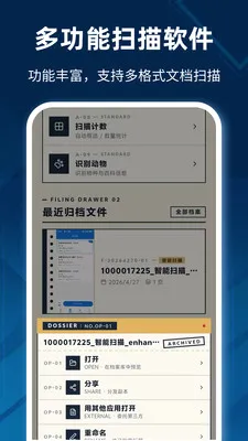 高清手机扫描王2026官方最新版本 高清手机扫描王2026官方最新版本