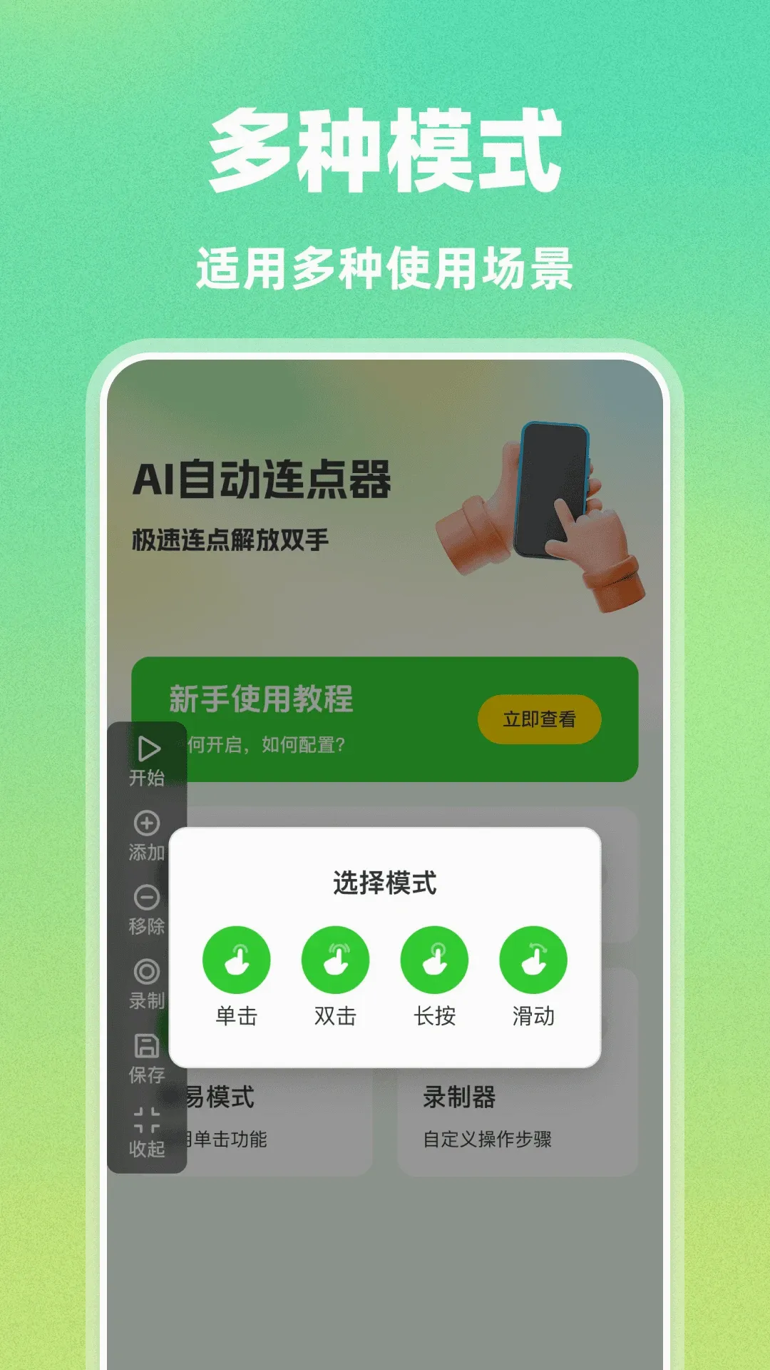 AI�Զ�������(��Ϸ�Զ�������)v1.0.0 ��׿���ͼ