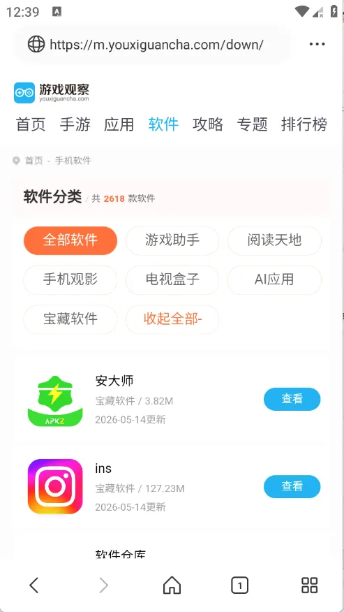 悟通浏览器最新手机版 悟通浏览器最新手机版