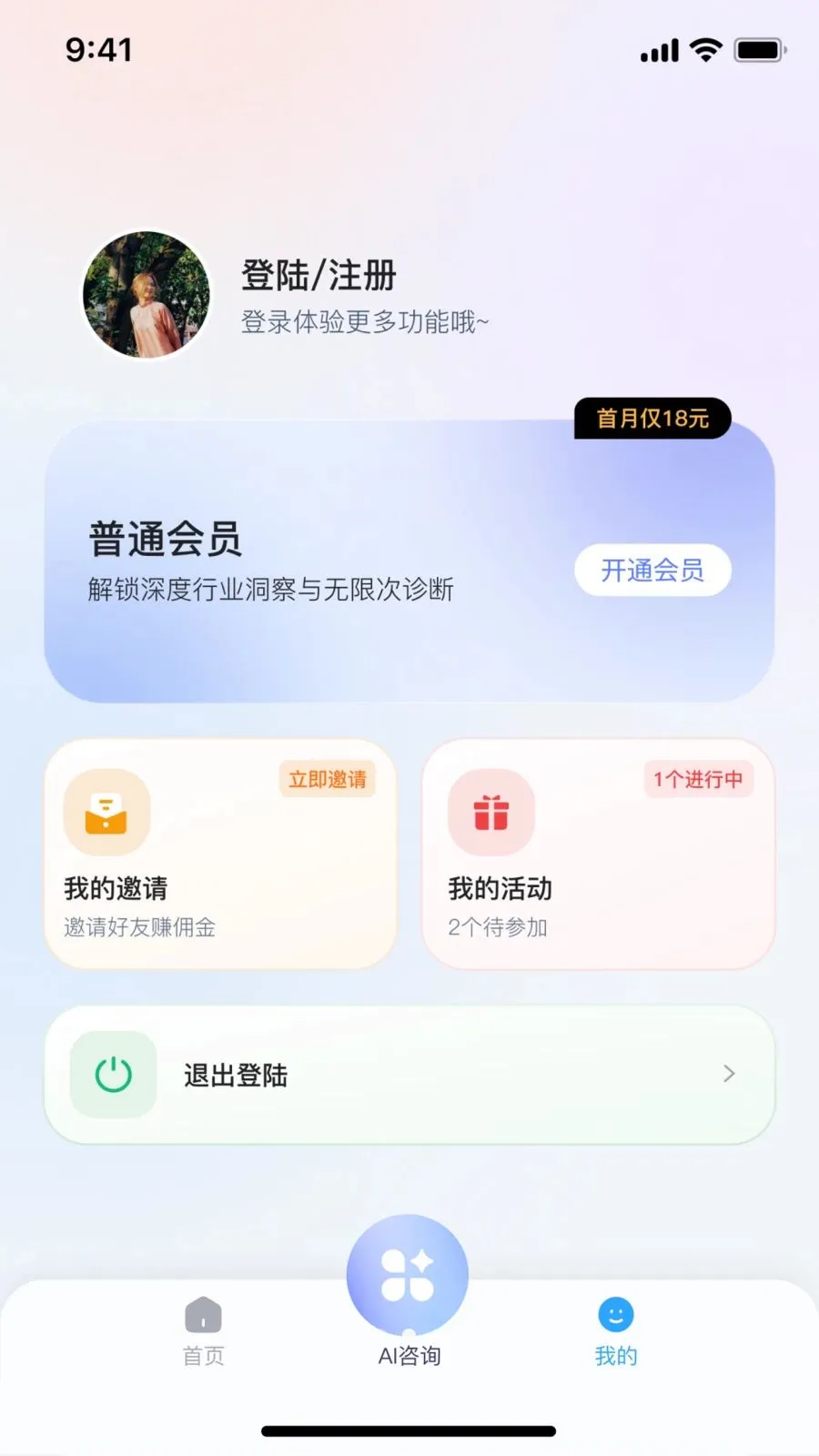 ˶��AI(AI��ҵ��ѯ)v2.0.0 �ٷ������ͼ