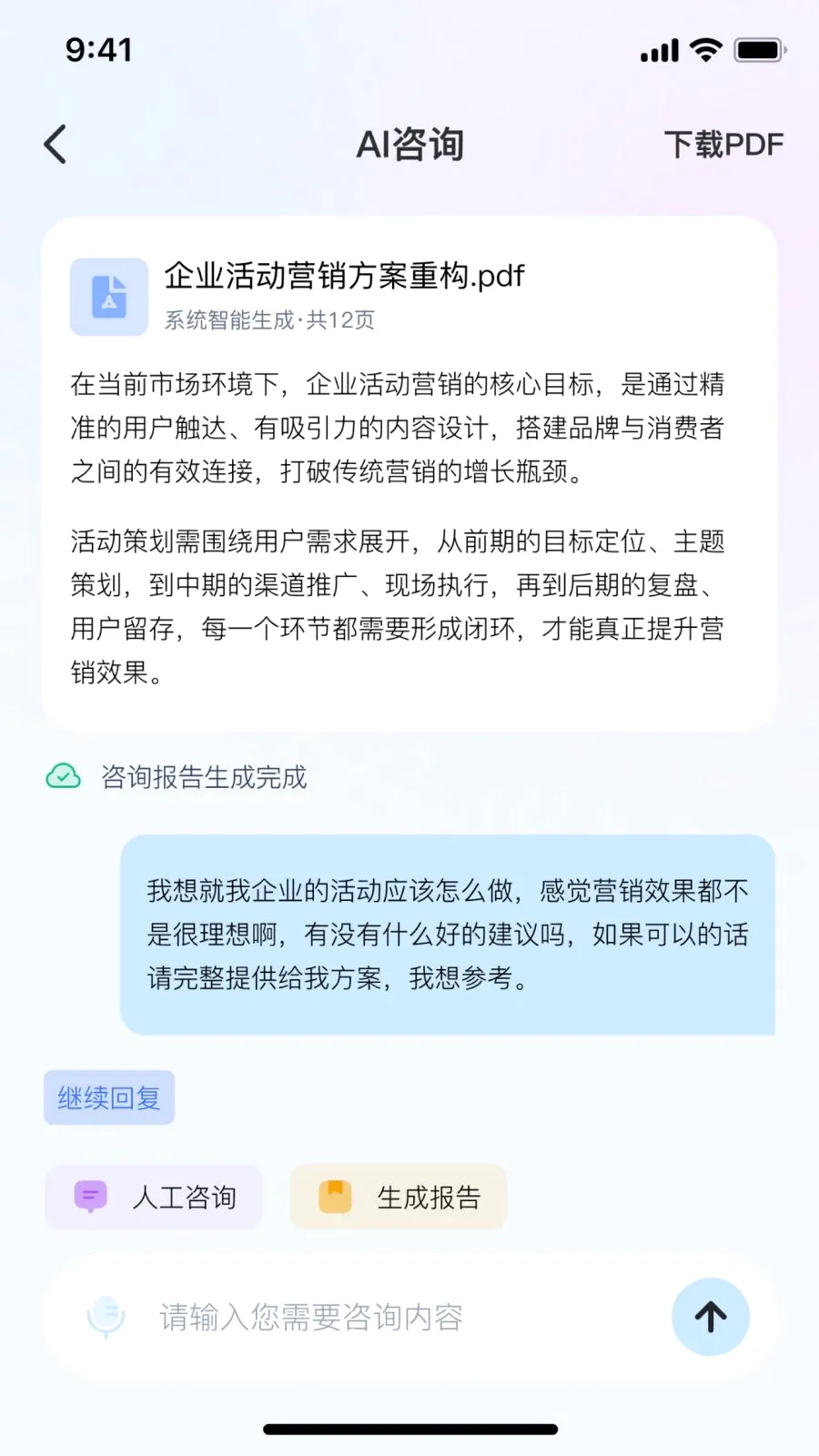 ˶��AI(AI��ҵ��ѯ)v2.0.0 �ٷ������ͼ
