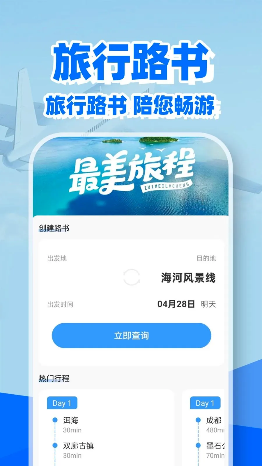 �ؼۻ�Ʊ��Ʊ�鰲׿���ֻ���v1.0.2 �ֻ����ͼ