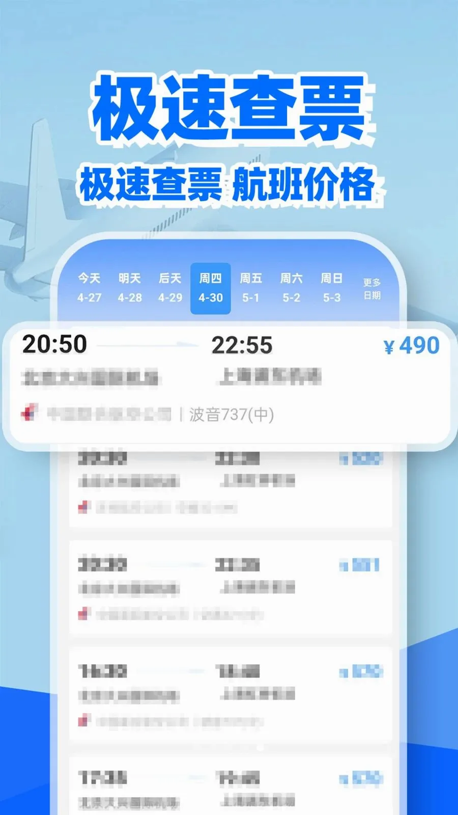 �ؼۻ�Ʊ��Ʊ�鰲׿���ֻ���v1.0.2 �ֻ����ͼ