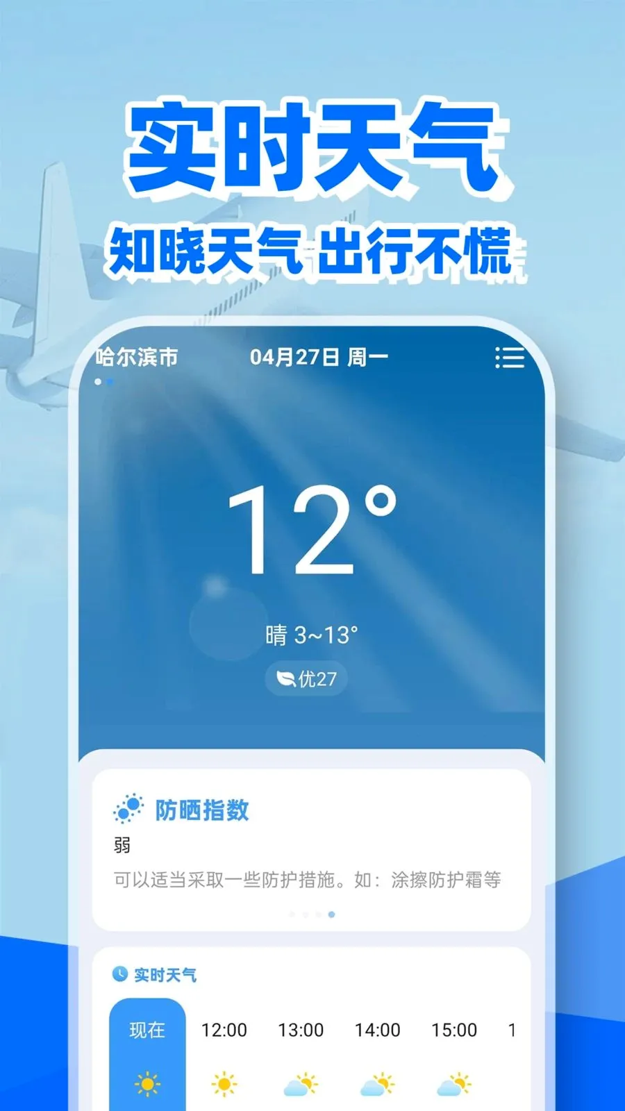 �ؼۻ�Ʊ��Ʊ�鰲׿���ֻ���v1.0.2 �ֻ����ͼ