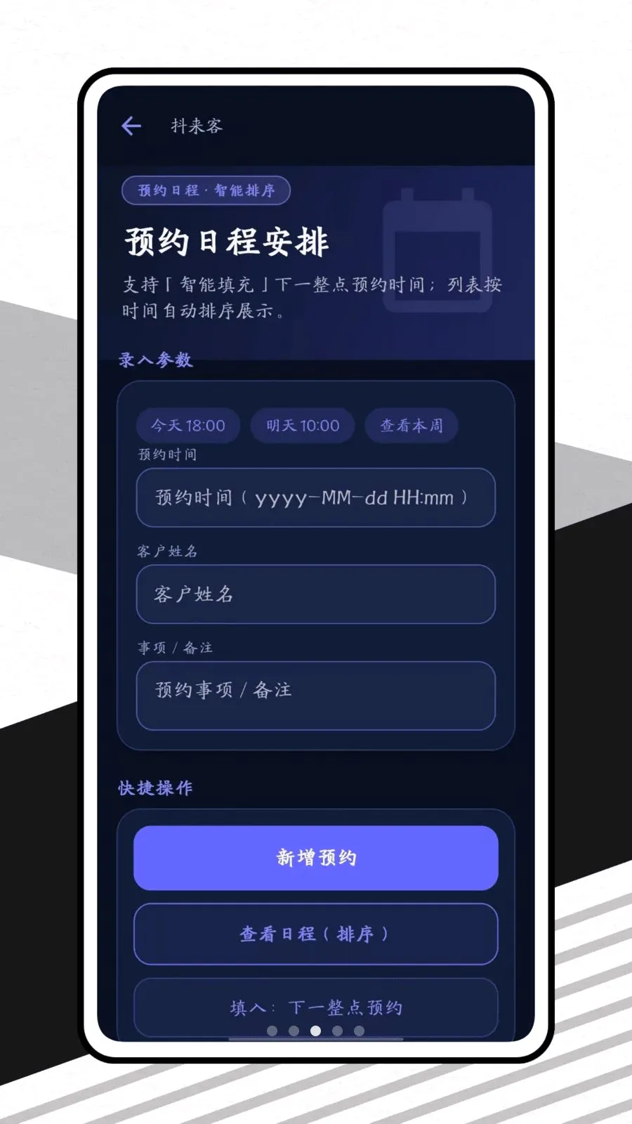 ������2026���°汾v1.0.1 �ֻ����ͼ