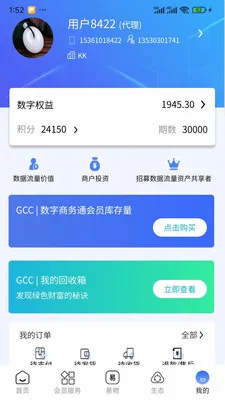 GCC��С��ҵ���ֻ�ת�Ͱ�׿���ֻ���v3.5.6 ��Ѱ��ͼ