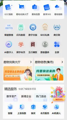GCC��С��ҵ���ֻ�ת�Ͱ�׿���ֻ���v3.5.6 ��Ѱ��ͼ