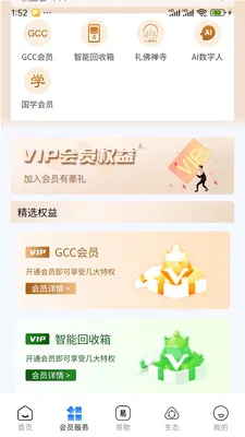 GCC��С��ҵ���ֻ�ת�Ͱ�׿���ֻ���v3.5.6 ��Ѱ��ͼ