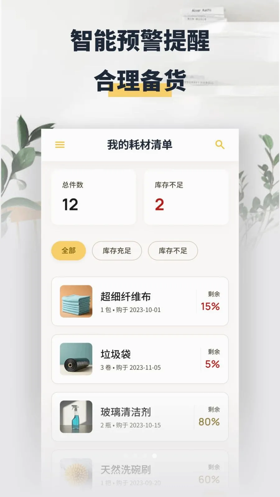 ���washapp2026���°汾v1.2 �ֻ����ͼ
