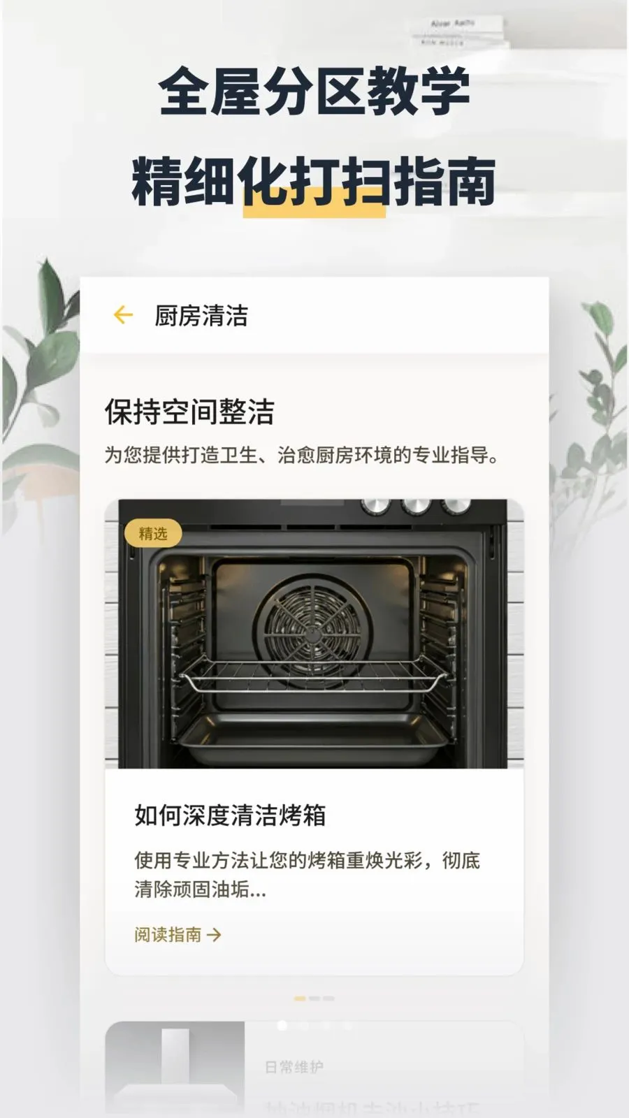 ���washapp2026���°汾v1.2 �ֻ����ͼ
