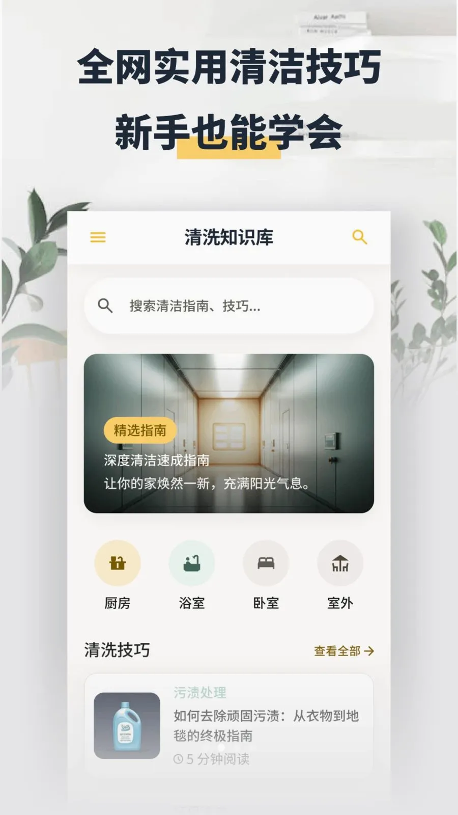 ���washapp2026���°汾v1.2 �ֻ����ͼ