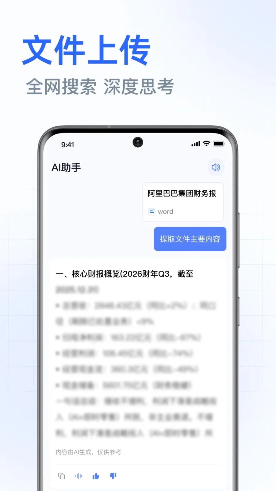 DeepAI���ܰ������(�����ʴ�ƽ̨)v1.0.3.1001 ��Ѱ��ͼ