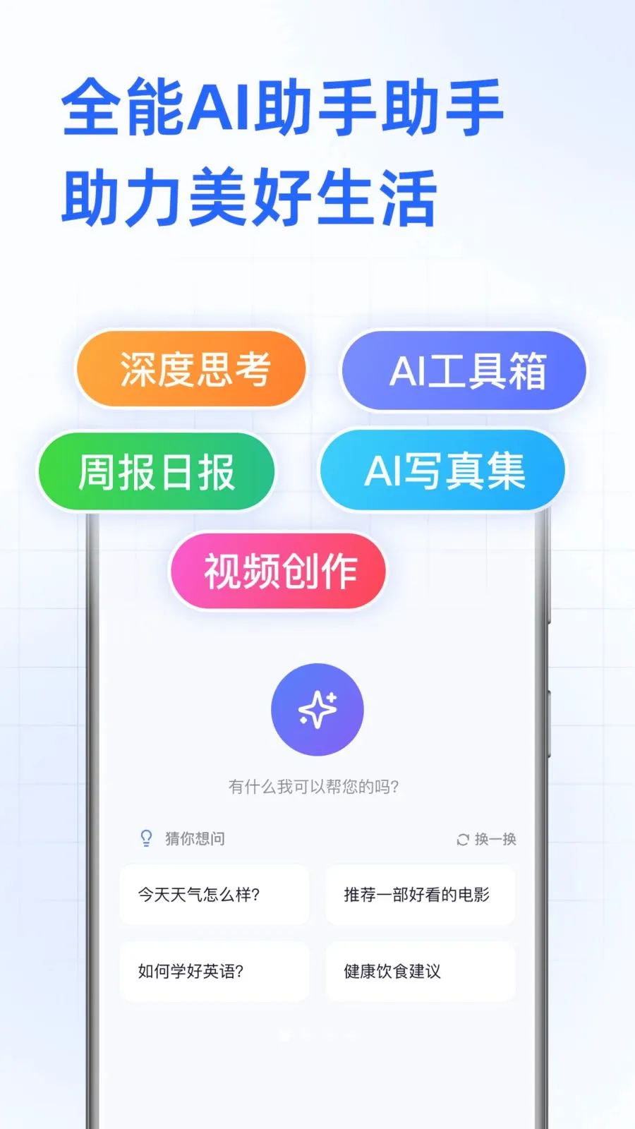 DeepAI���ܰ������(�����ʴ�ƽ̨)v1.0.3.1001 ��Ѱ��ͼ