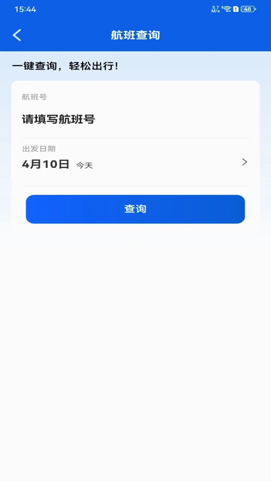ȫ���ؼۻ�Ʊ��ѯ�����ֻ���v1.0.0 �ֻ����ͼ