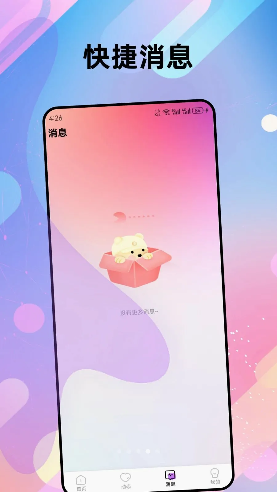 ����(��������ƽ̨)v1.0.3 �ֻ����ͼ