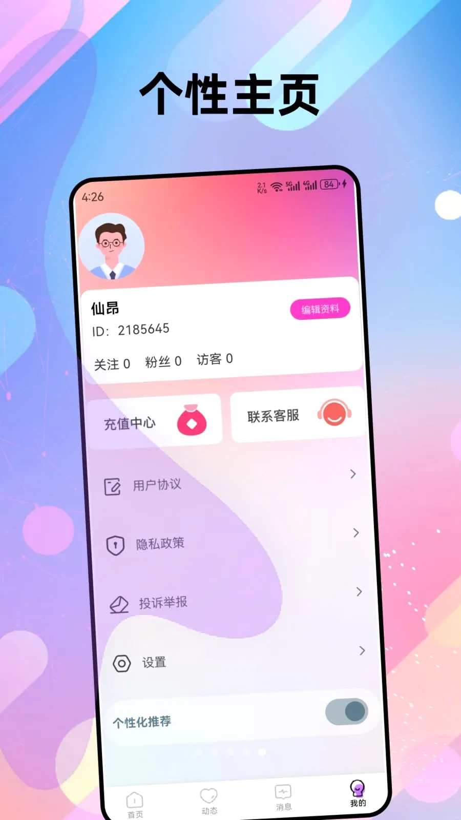 ����(��������ƽ̨)v1.0.3 �ֻ����ͼ