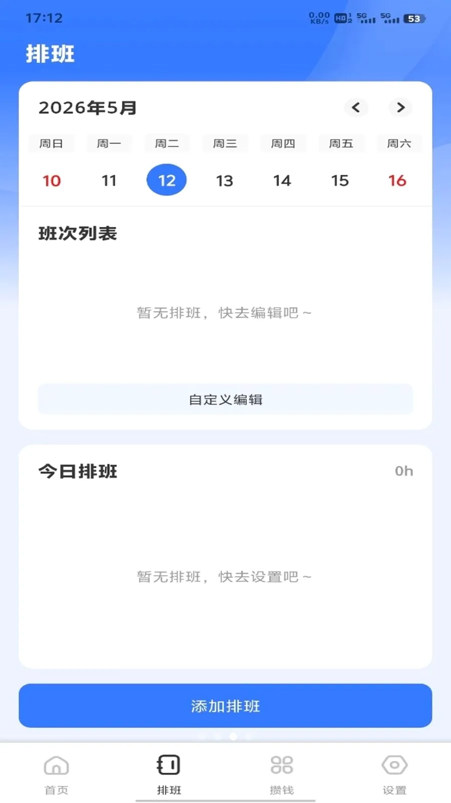 �𽨹��˶�ͨ�����ֻ���v1.0.3 ��׿���ͼ