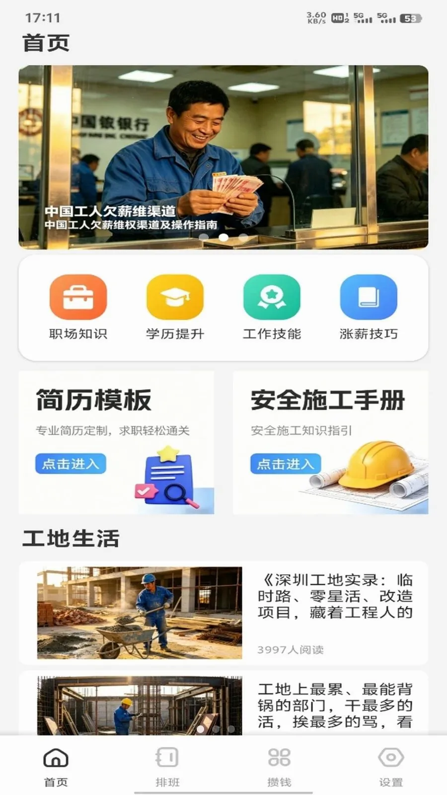 �𽨹��˶�ͨ�����ֻ���v1.0.3 ��׿���ͼ