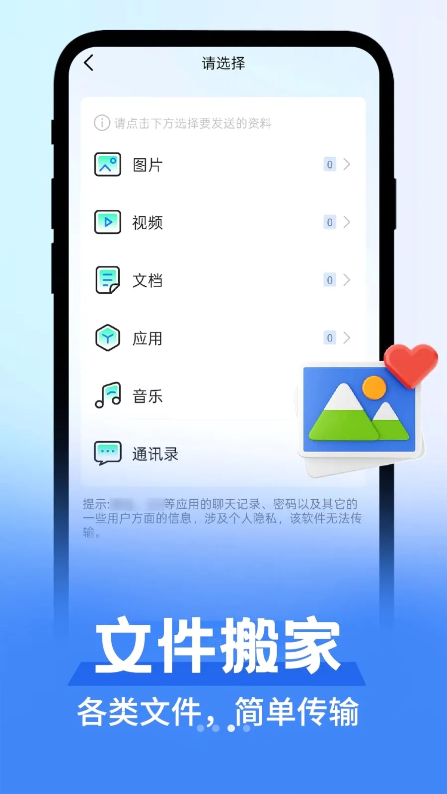��׿������������(�ֻ��ļ�����)v1.0.1 ��Ѱ��ͼ