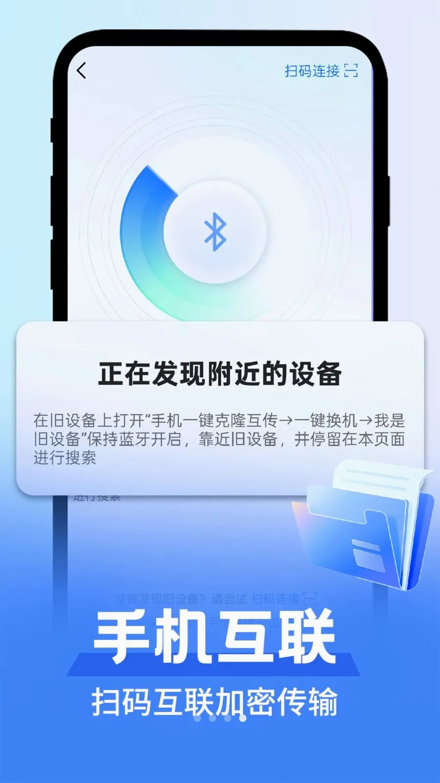 ��׿������������(�ֻ��ļ�����)v1.0.1 ��Ѱ��ͼ