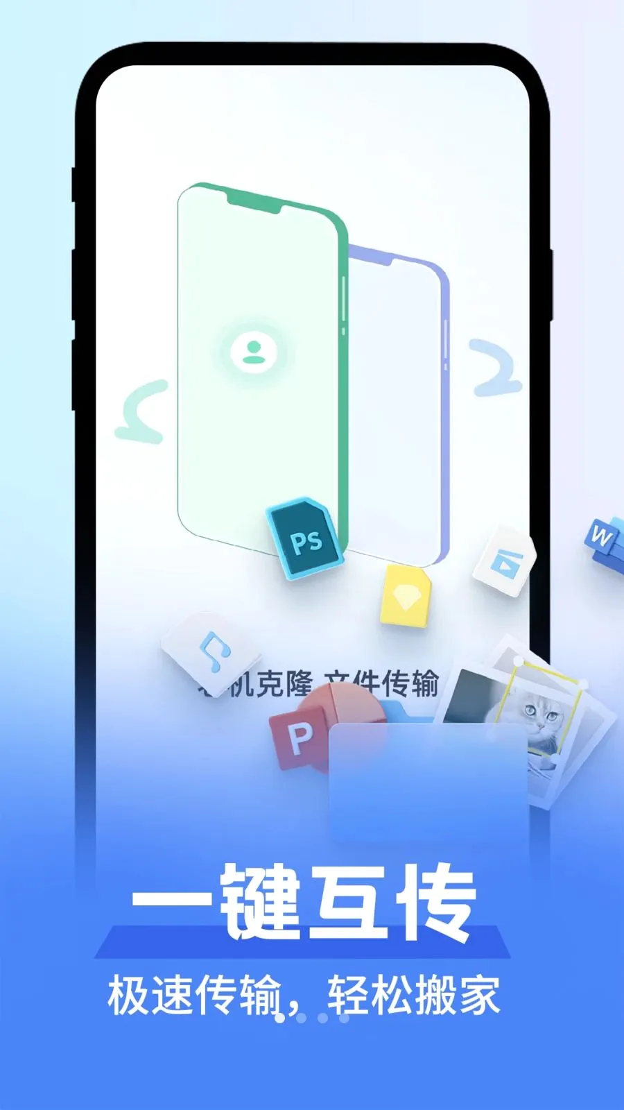 ��׿������������(�ֻ��ļ�����)v1.0.1 ��Ѱ��ͼ